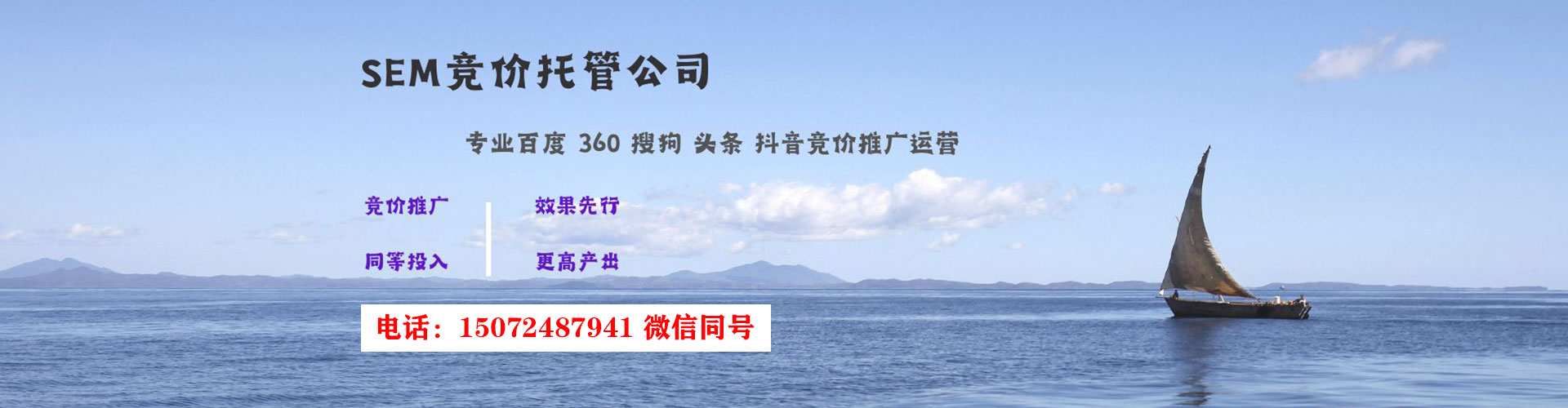 隆化sem外包
